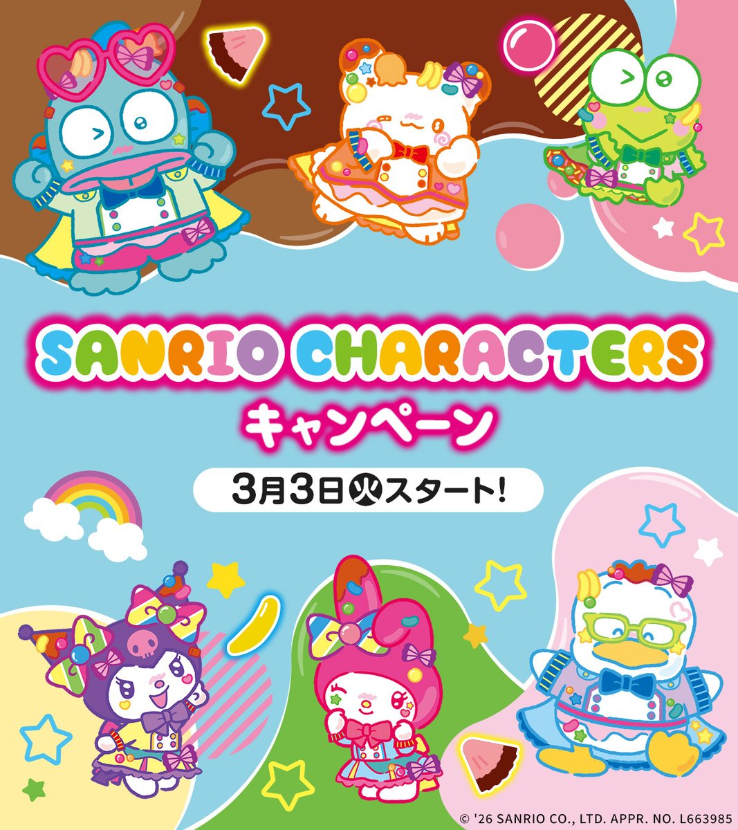 「サンリオキャラクターズ×ローソン」コラボキャンペーンが3月3日スタート！明治のお菓子3点購入で限定缶ミラー全6種がもらえる