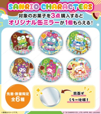 サンリオキャラクターズ オリジナル缶ミラー全6種