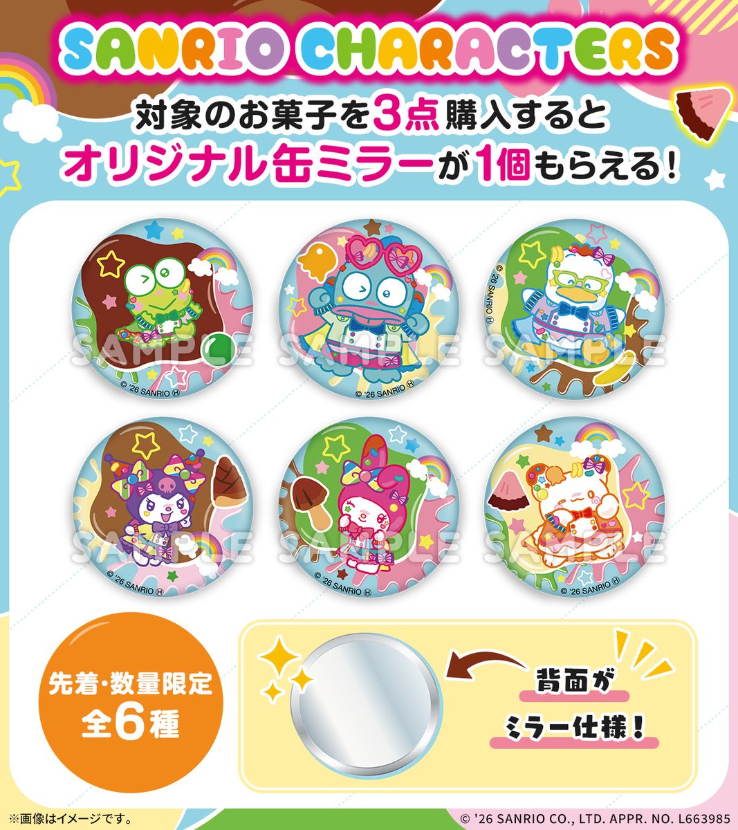 サンリオキャラクターズ オリジナル缶ミラー全6種