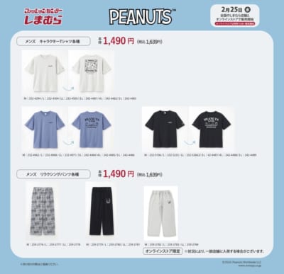しまむら×PEANUTS メンズキャラクターTシャツ・リラクシングパンツ