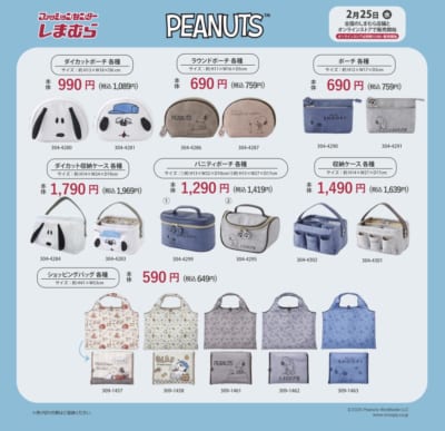 しまむら×PEANUTS ダイカットポーチ・バッグ各種