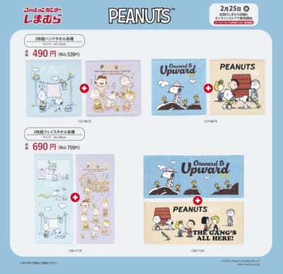 しまむら×PEANUTS 2枚組ハンドタオル・フェイスタオル