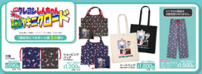 映画クレヨンしんちゃん 嵐を呼ぶ 栄光のヤキニクロード アベイルコラボグッズ一覧