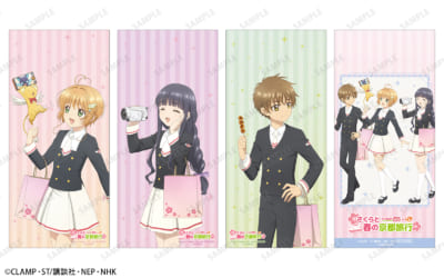 「カードキャプターさくら× JR東海 推し旅」オリジナルスマホ壁紙