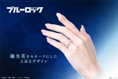 TVアニメ『ブルーロック』バースデーフラワージュエリー使用イメージ