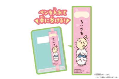 「KADOKAWAちいかわブックフェア2026スプリング」ブックバンドペンケース