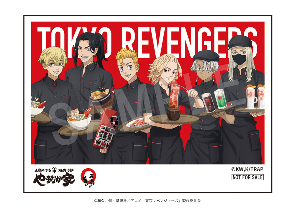 「東京リベンジャーズ×焼肉冷麺やまなか家」特典クリアカード
