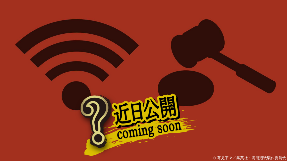 「呪術廻戦×どうとんぼり神座」コラボオリジナルメニュー