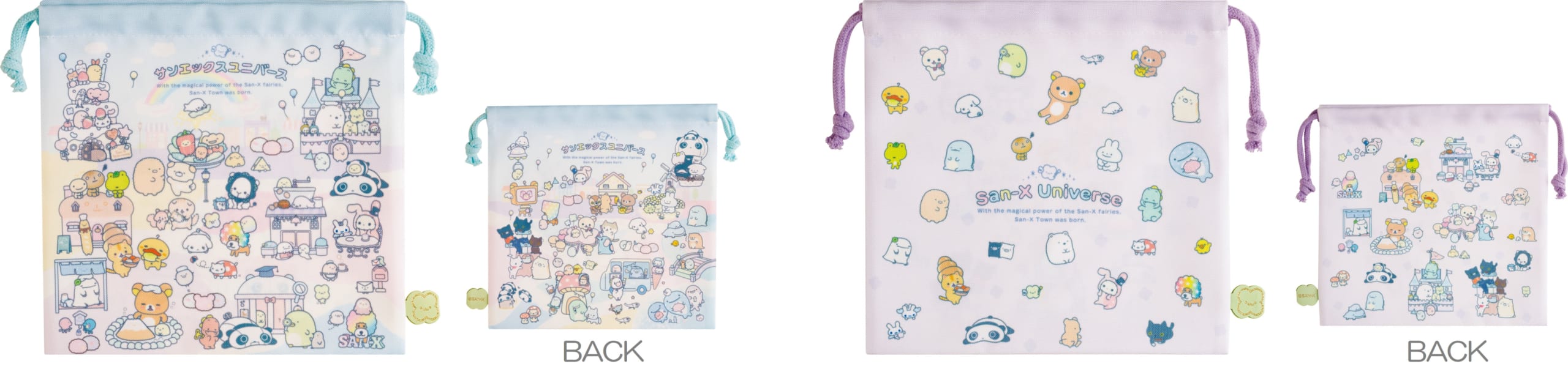 「サンエックスユニバース」巾着各種