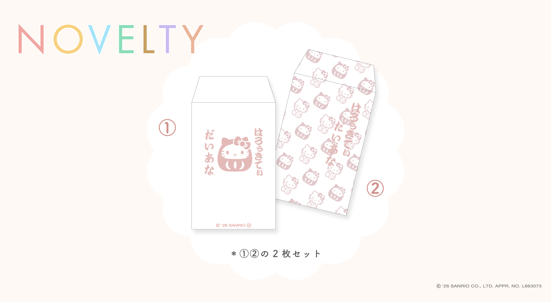 「サンリオ×DIANA」ノベルティ