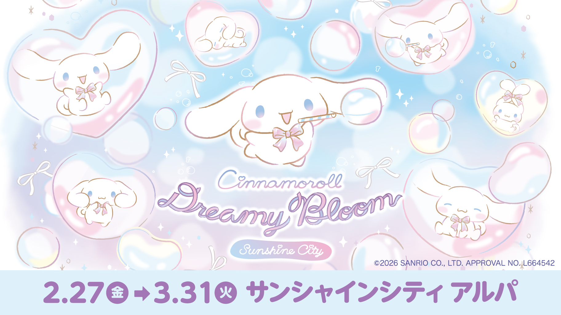 「Cinnamoroll Dreamy Bloom」