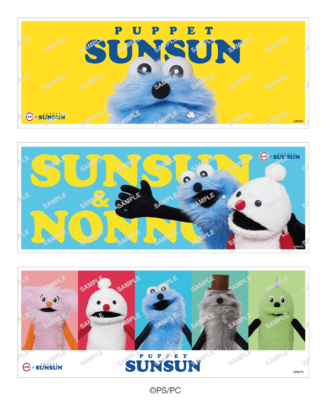 「パペットスンスン×スシロー」コラボ限定シート