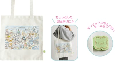 「サンエックスユニバース」トートバッグ
