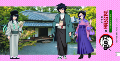 「鬼滅の刃 × 博物館 明治村」期間 弐