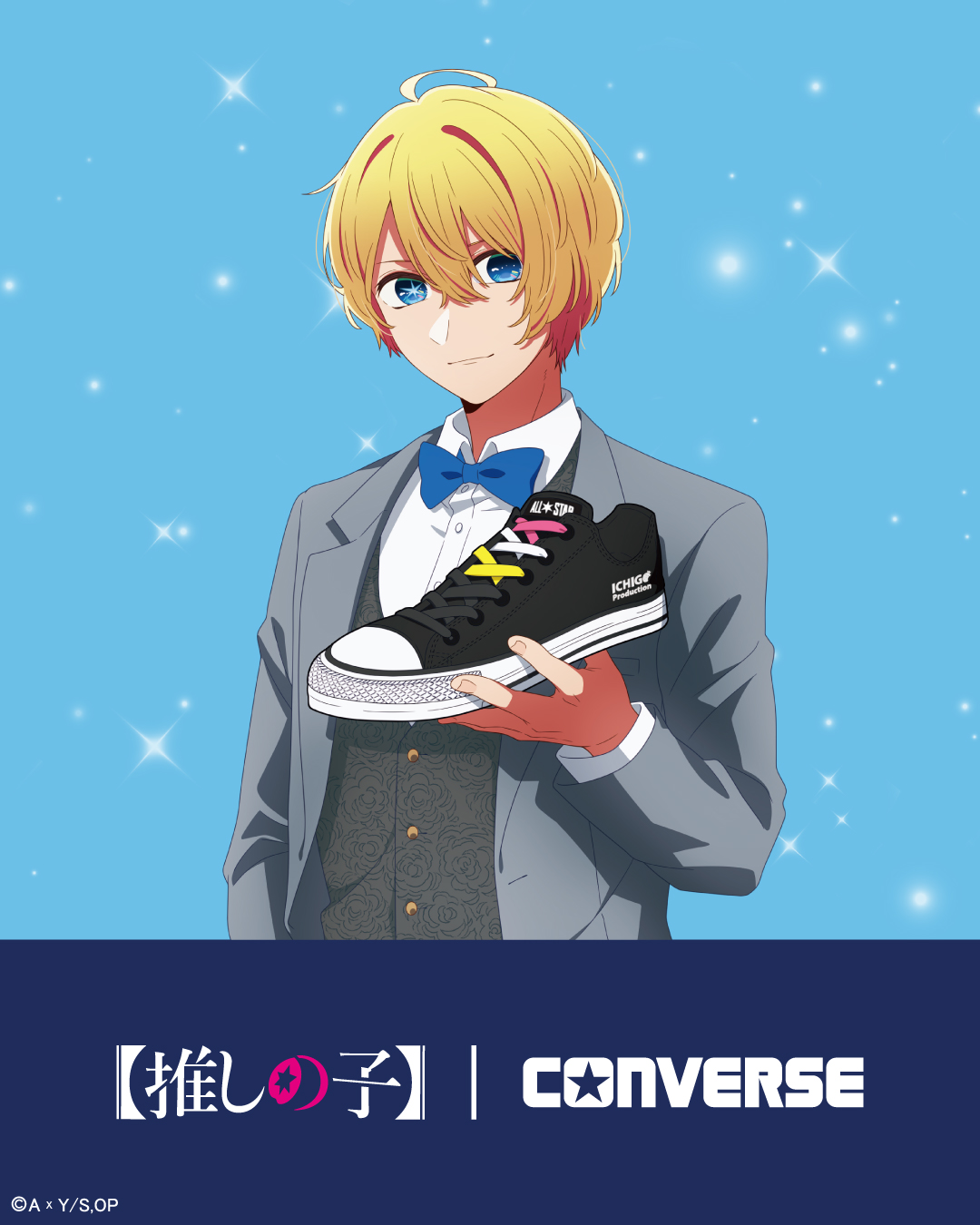 「【推しの子】×CONVERSE」苺プロダクションデザイン