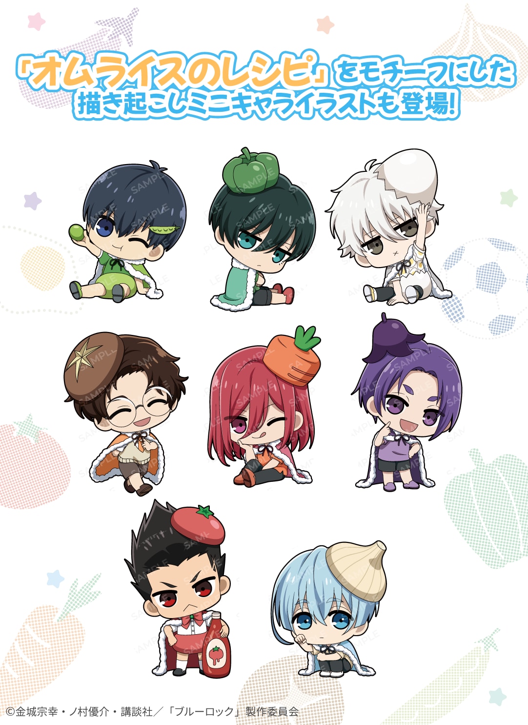 TVアニメ『ブルーロック』POP UP SHOP