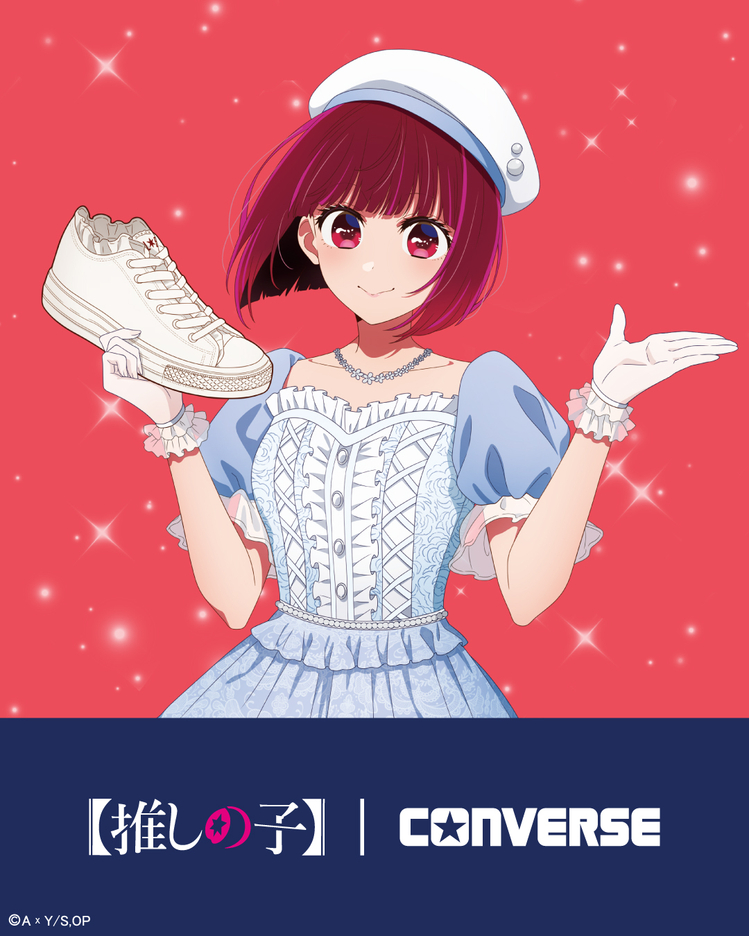 「【推しの子】×CONVERSE」有馬かなデザイン