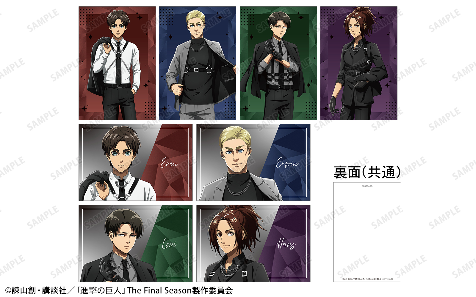 TVアニメ『進撃の巨人』POP UP STORE in ロフト vol.2　来場購入特典「ポストカード」