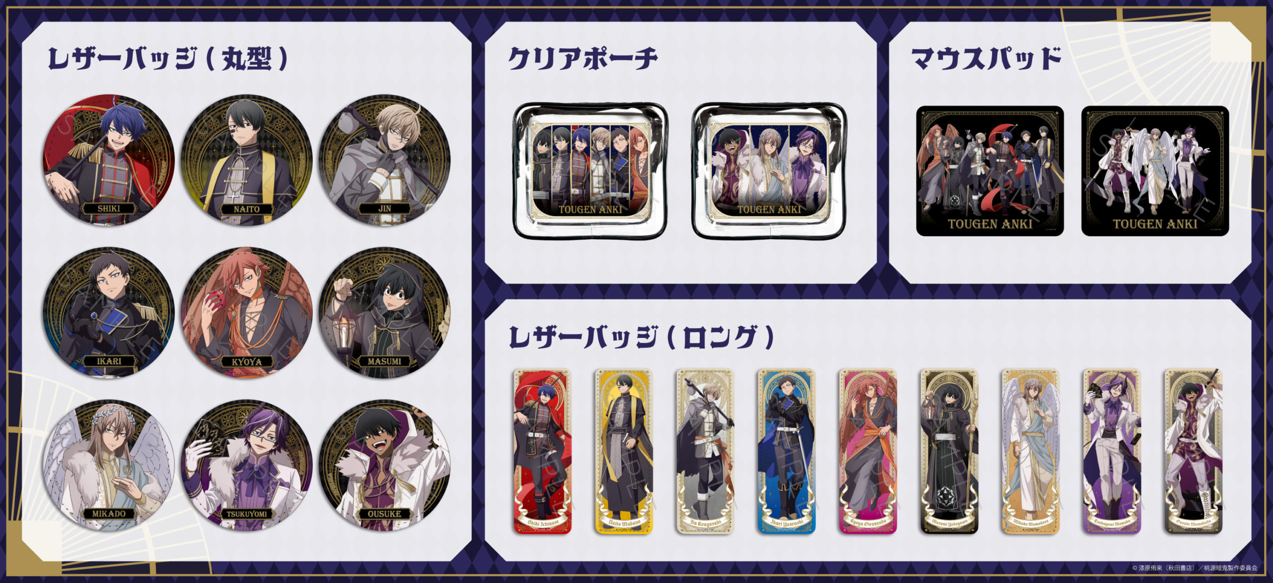 TVアニメ『桃源暗鬼』タロットコスチュームグッズ