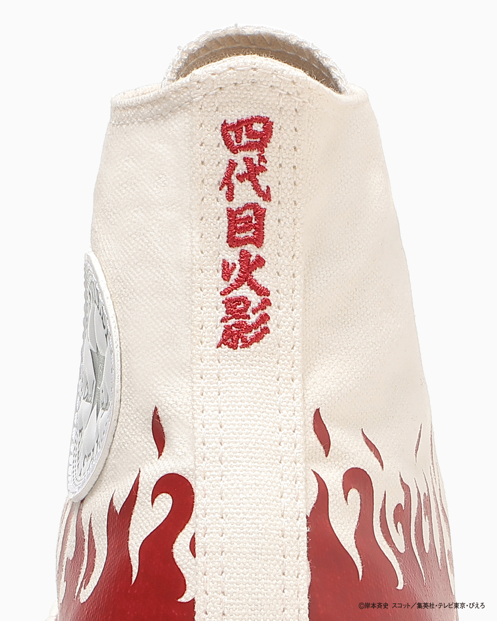 「ナルト×CONVERSE」波風ミナト