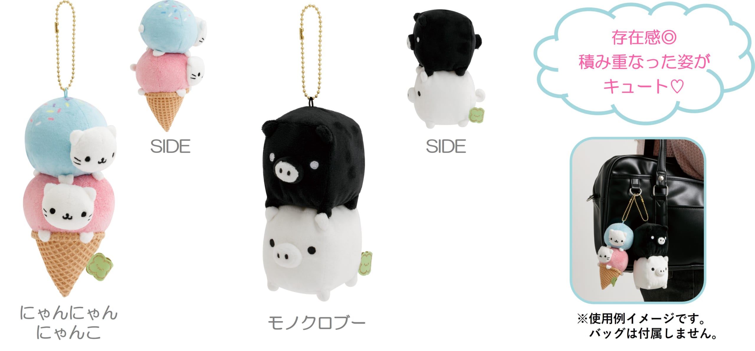 「サンエックスユニバース」ぶらさげぬいぐるみ