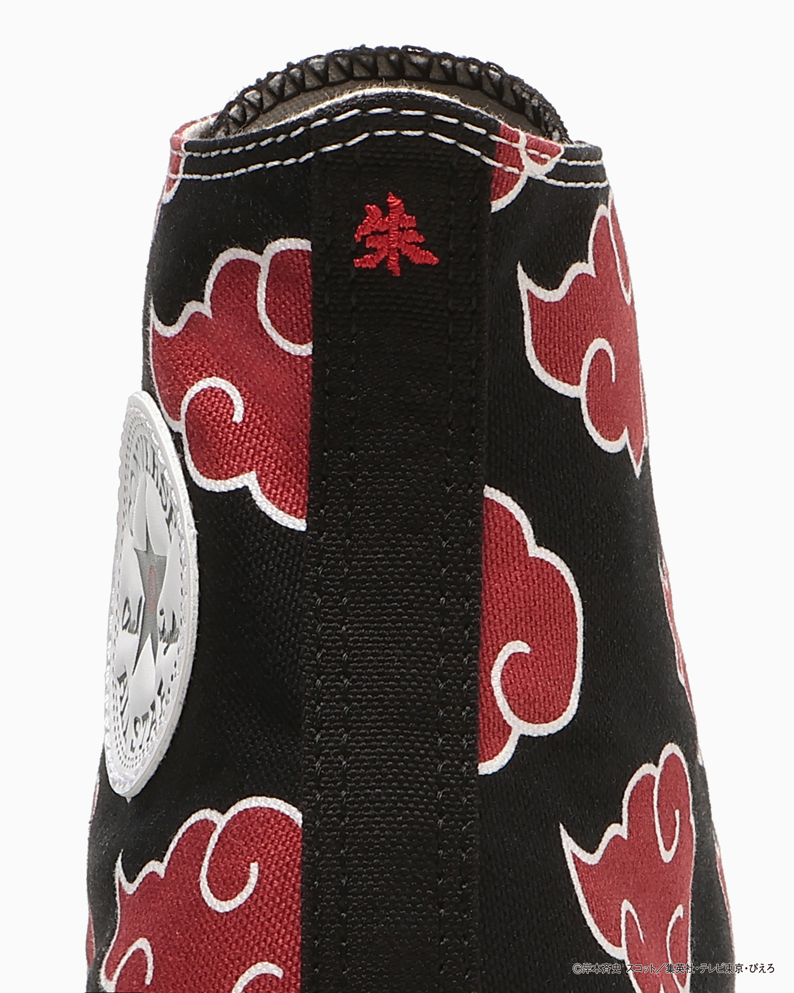 「ナルト×CONVERSE」うちはイタチ