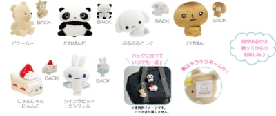 「サンエックスユニバース」ぬいぐるみバッジコレクション