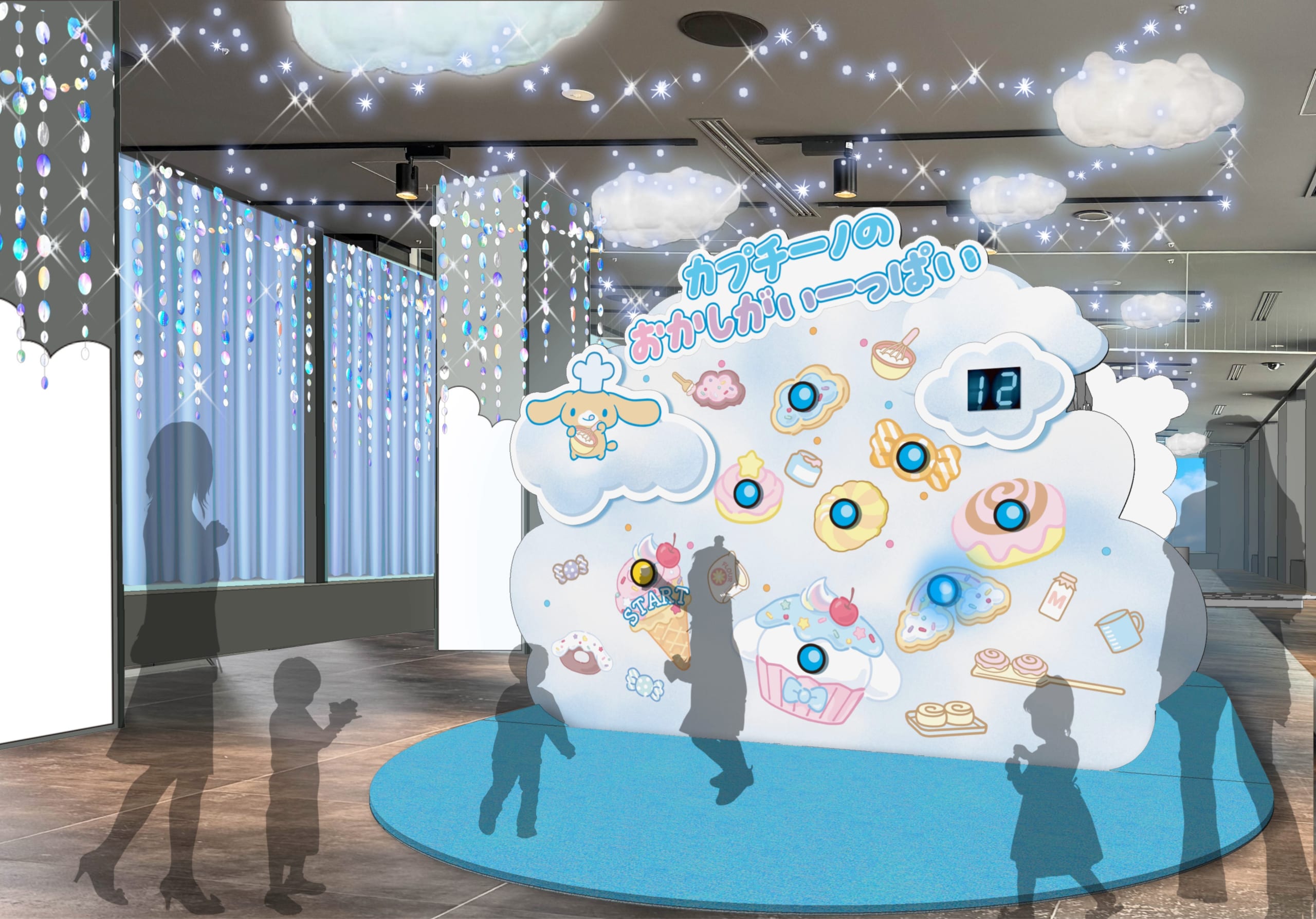 「シナモロール そらいろキッズパーティ」