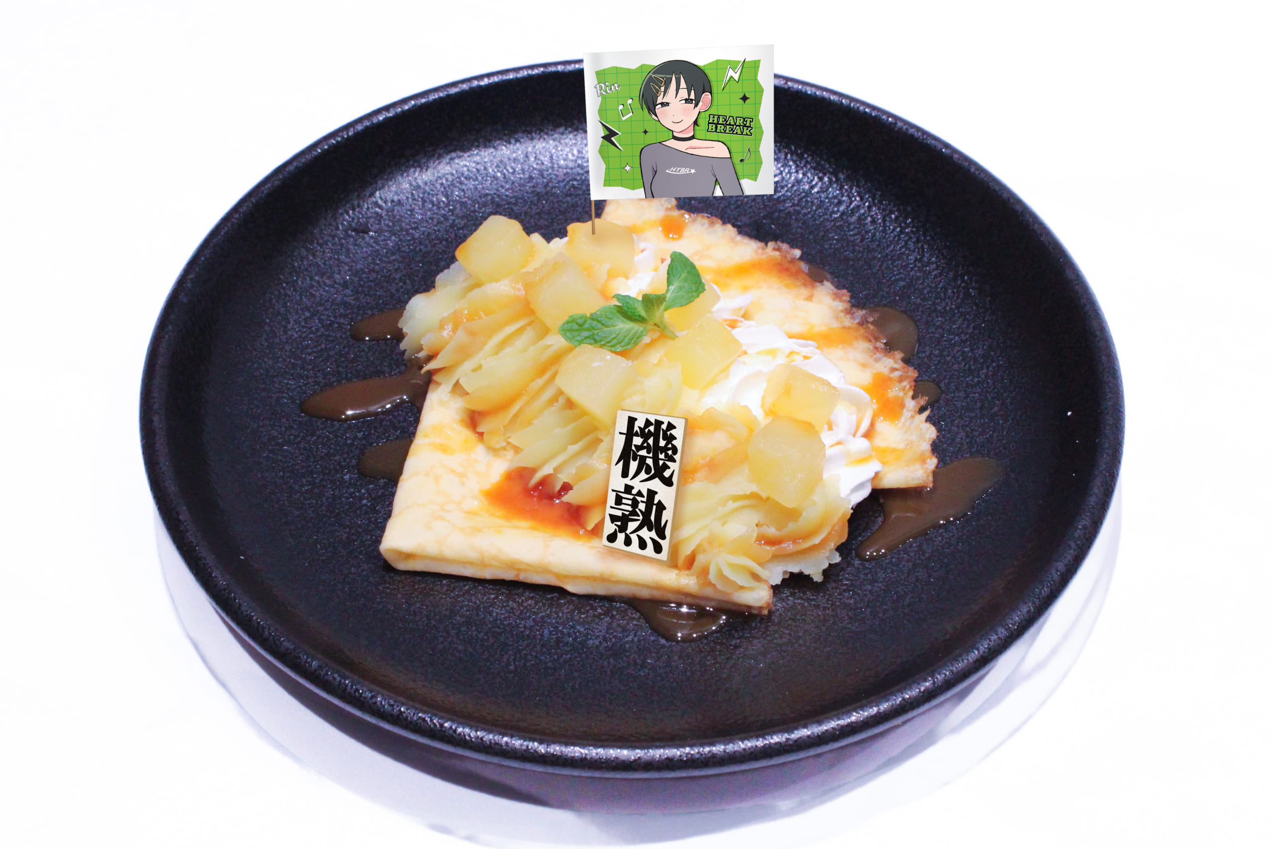 「ふつうの軽音部×TOWER RECORDS CAFE」幸山厘の神に捧げる（機）熟成さつまいもとリンゴのクレープ