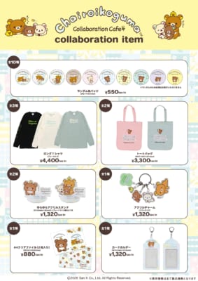 「チャイロイコグマ×S-PiCK CAFE」コラボカフェグッズ