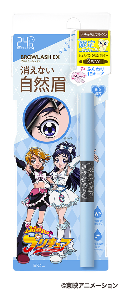 「ふたりはプリキュア×ブロウラッシュEX」ブロウラッシュEX ウォーターストロング Wアイブロウ（ジェルペンシル＆パウダー）ナチュラルブラウン