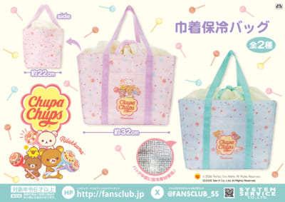 「リラックマ×チュッパチャプス」巾着保冷バッグ