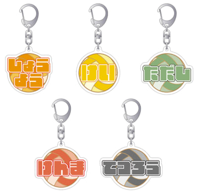 アニメ「ハイキュー!!」ヨーショー!!アニメイトフェア 文字アクリルキーホルダー