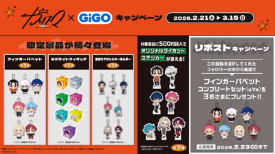 「カリスマ×GiGO」リポストキャンペーン