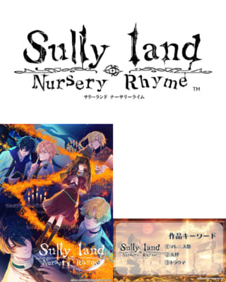 『Sullyland Nursery Rhyme』