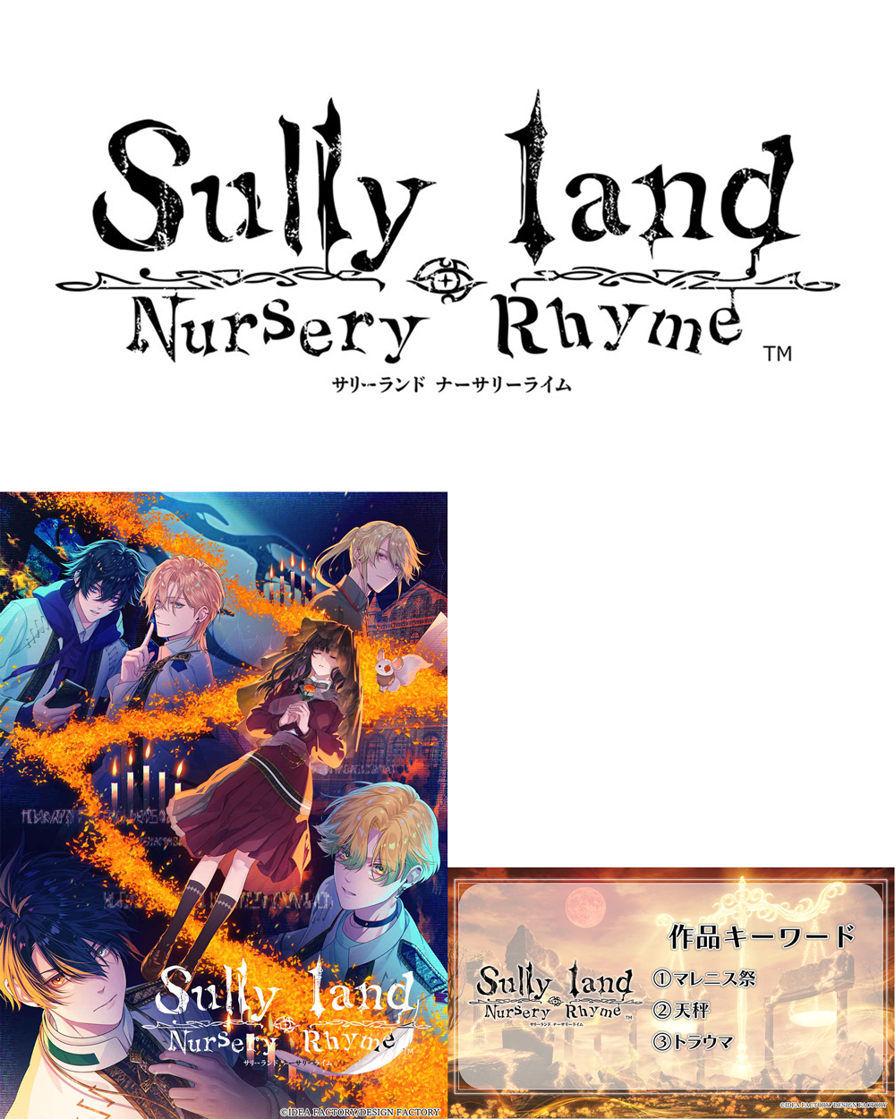 『Sullyland Nursery Rhyme』