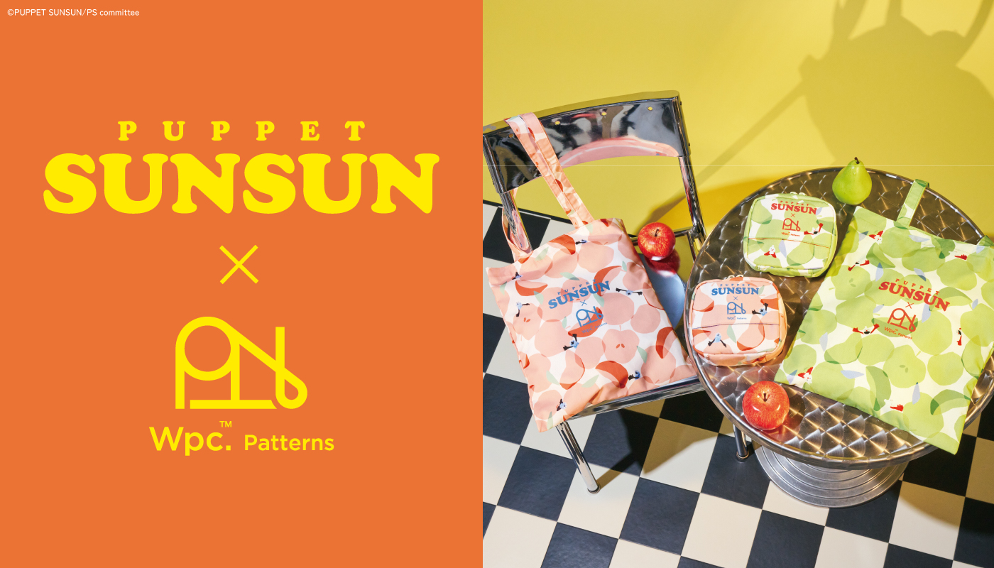 『パペットスンスン』× Wpc.