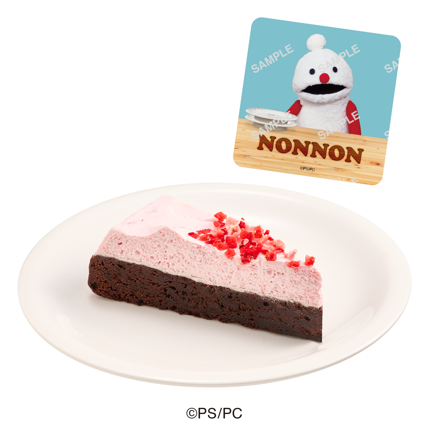 「パペットスンスン×スシロー」コラボ限定ステッカー付き ふわふわ苺クリームのガトーショコラ