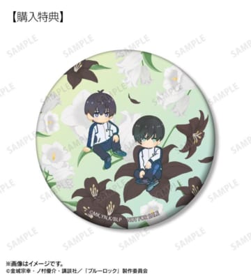 『ブルーロック』潔 世一&糸師 凛 Botania 75mmマット缶バッジ AMNIBUS限定特典