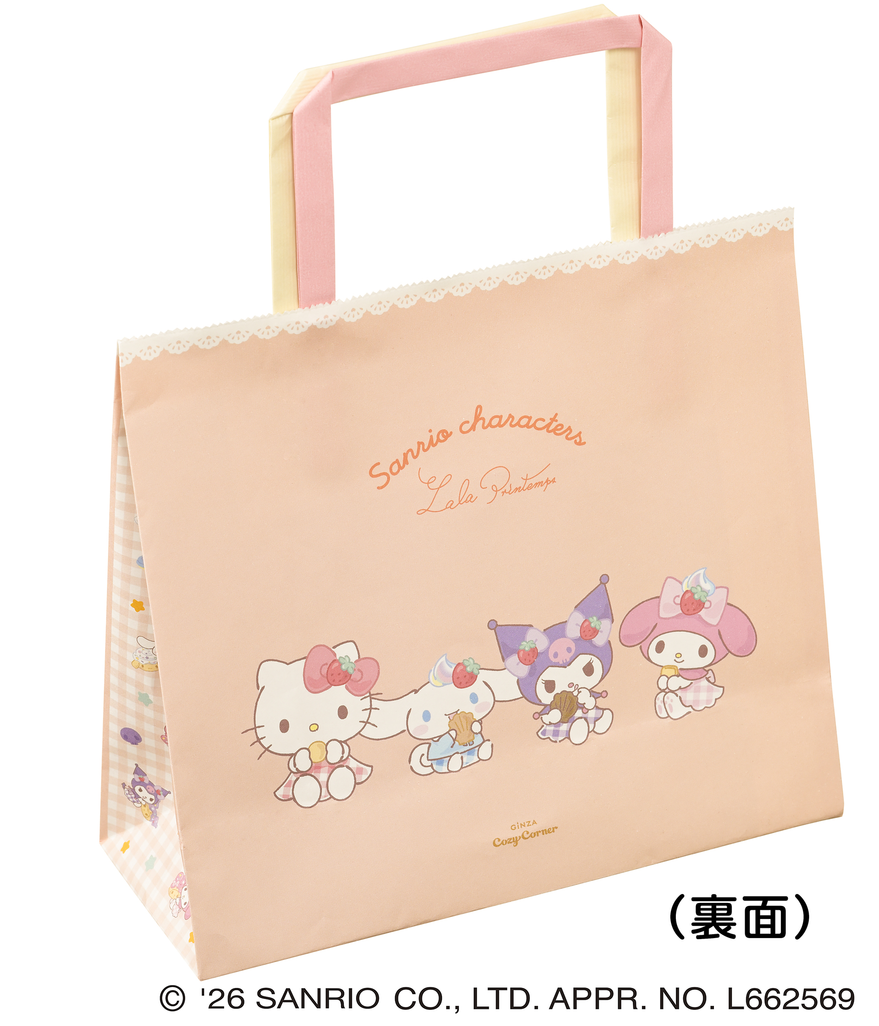 「サンリオキャラクターズ×銀座コージーコーナー」専用手提げ袋