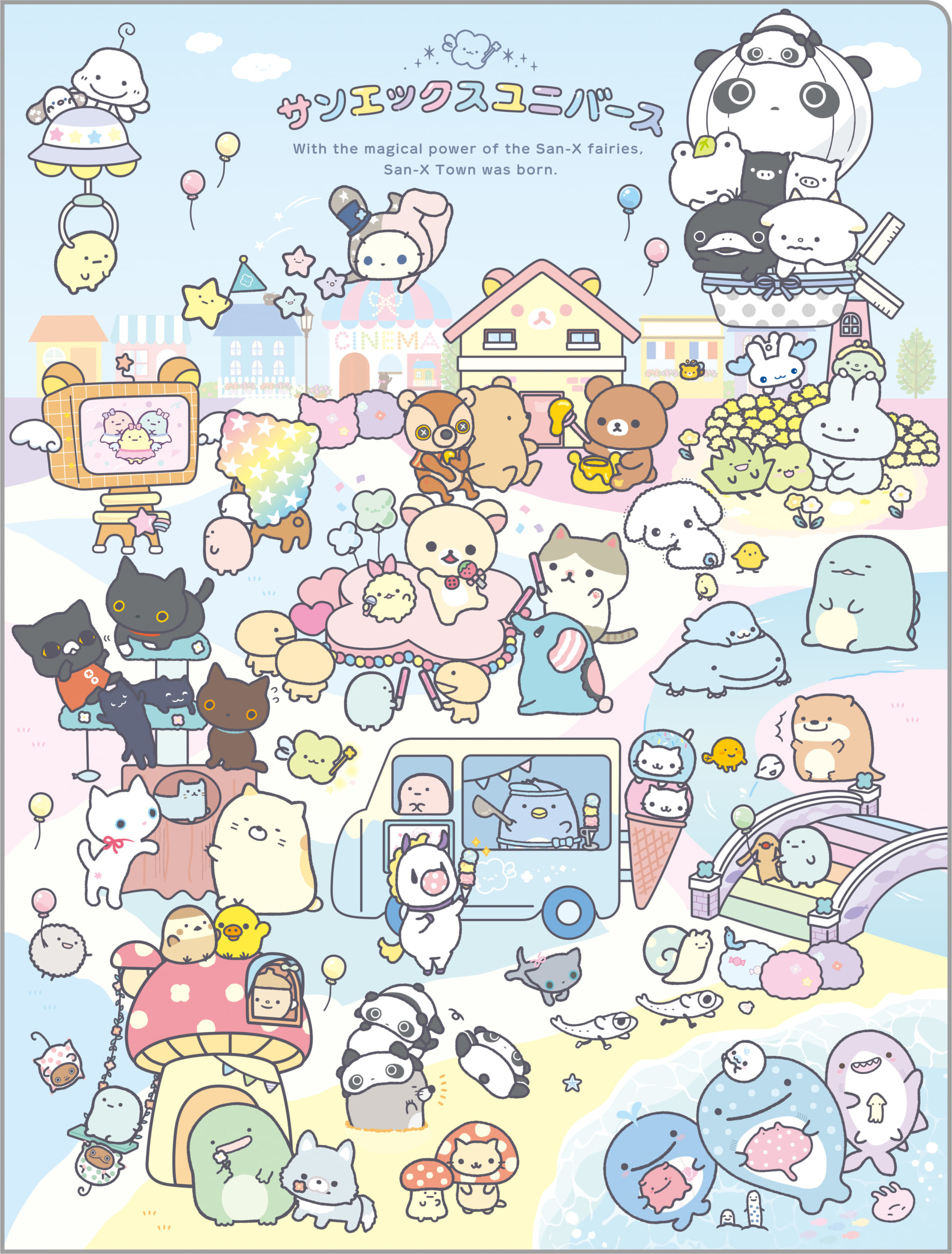 「サンエックスユニバース」クリアホルダー 10ポケット