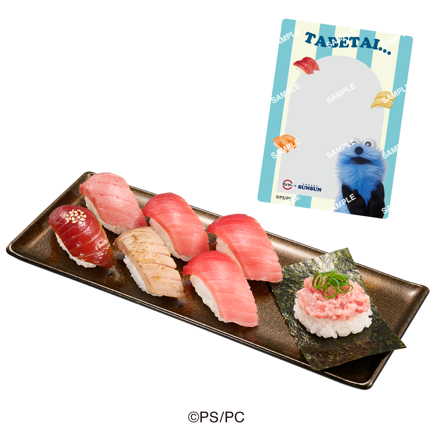 「パペットスンスン×スシロー」コラボ限定クリアカード付き 天然インド鮪7貫盛り