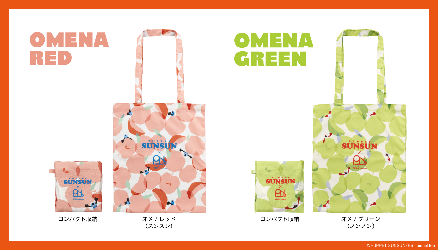 『パペットスンスン』× Wpc.　はっ水トートバッグ