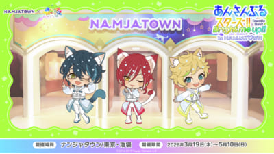 あんスタ×ナンジャタウン Switch ねこ耳イラスト