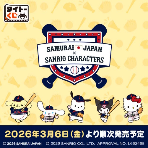 「サンリオキャラクターズ×侍ジャパン」タイトーくじが3月6日発売！ヘッドスライディングするポムポムプリンの抱き枕がかわいすぎる