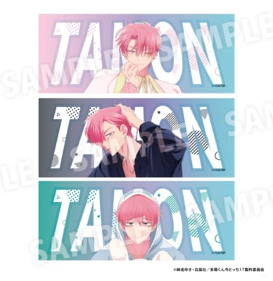 多聞くん今どっち!? フェイスタオル 全3種