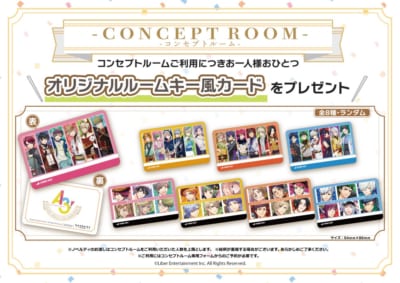 「A3!×カラオケの鉄人」コンセプトルーム特典