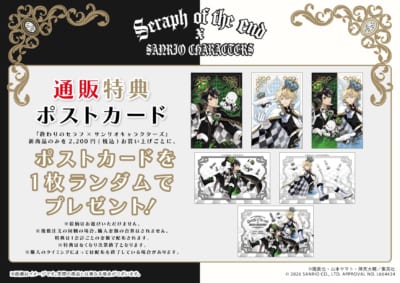 「終わりのセラフ×サンリオキャラクターズ」ポストカード
