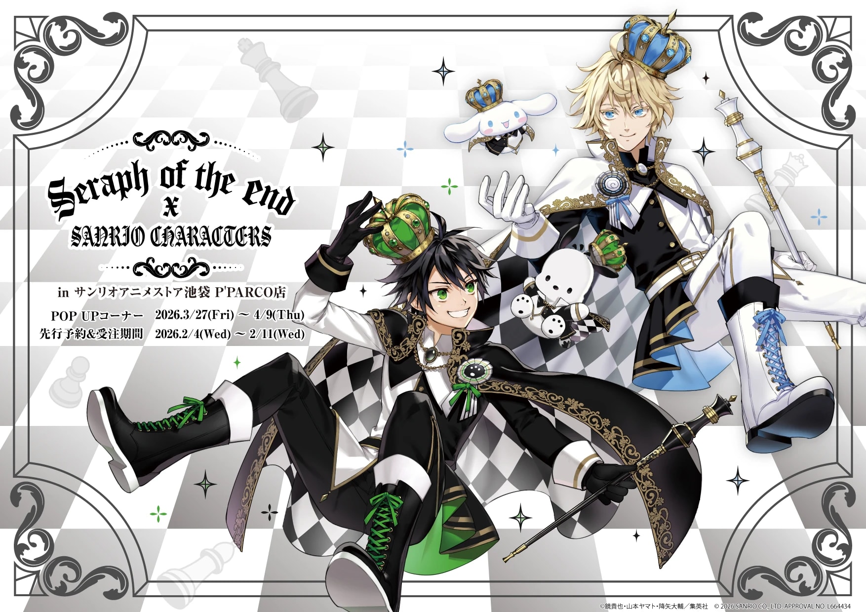 「終わりのセラフ×サンリオキャラクターズ」コラボが実現！ 山本ヤマトの豪華描き下ろしイラストがグッズになって登場