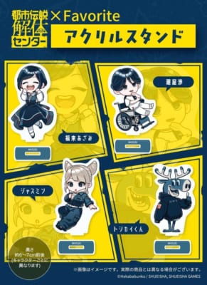都市伝説解体センター×Favorite アクリルスタンド